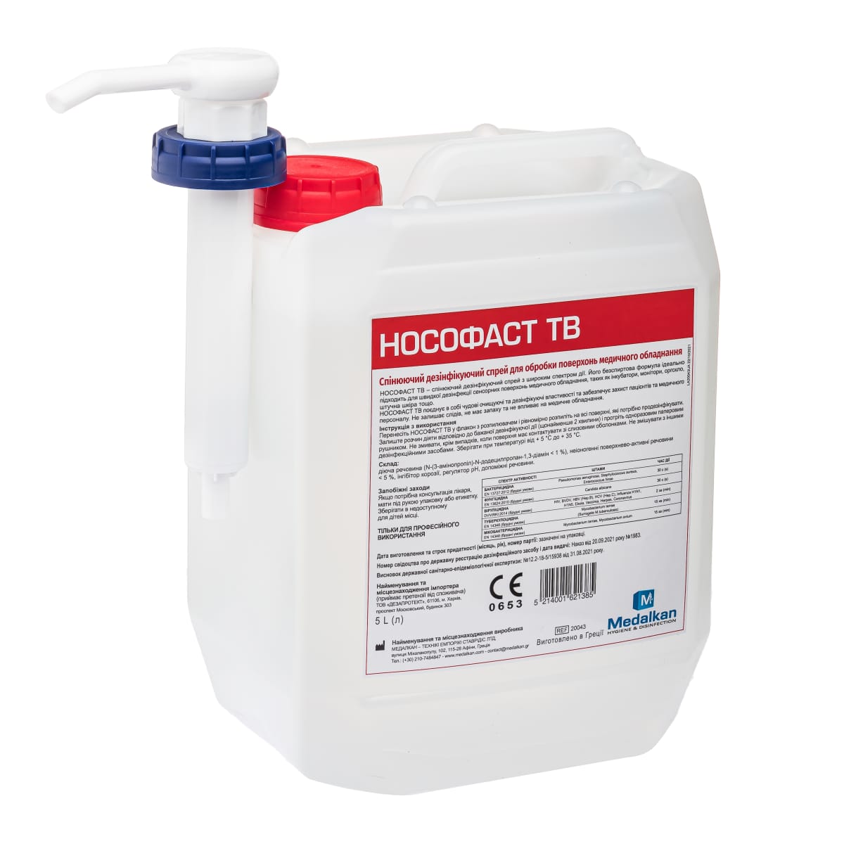 Нософаст ТВ. Швидка дезінфекція медичного обладнання (безалкогольне). 5 л.